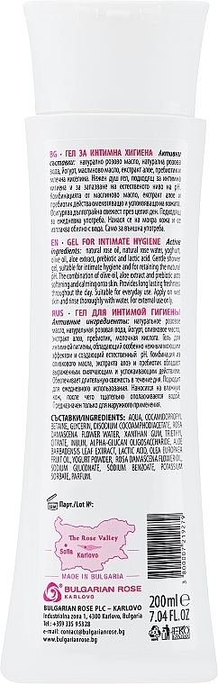 Intimate Hygiene Gel - Bulgarian Rose Rose & Joghurt Gel For Intimate Hygiene — photo N3