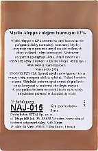 Aleppo Soap 12% Bay Leaf Oil - Najel Savon d’Alep Aleppo Soap By Laurel Oils 12% — photo N4