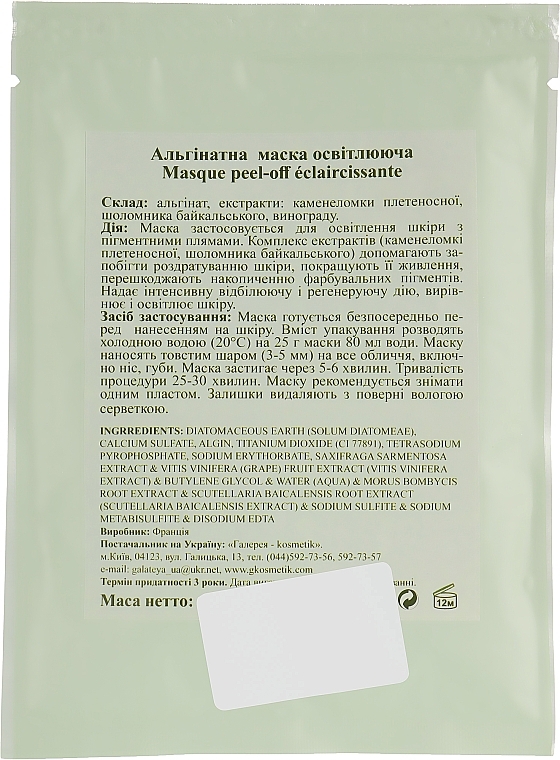 Brightening Face Mask - Algo Naturel Masque Peel-Off — photo N2