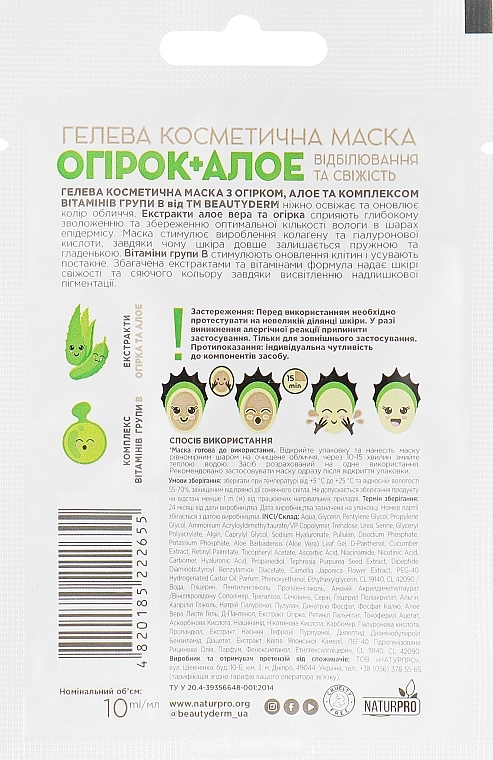 Gel Cosmetic Mask with Cucumber, Aloe and Vitamin B Complex - Beauty Derm Skin Care — photo N2