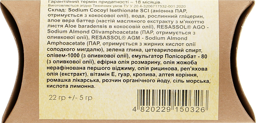 Sulfate-Free Solid Shampoo for Normal & Oily Hair "Rosemary" - Vins (sample) — photo N13