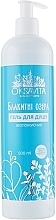 Moisturizing Shower Gel "Blue Lakes" - Oksavita Shower Gel — photo N1