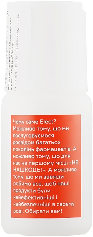 Peach Shampoo - Elect Shampoo Peach (mini size) — photo N2