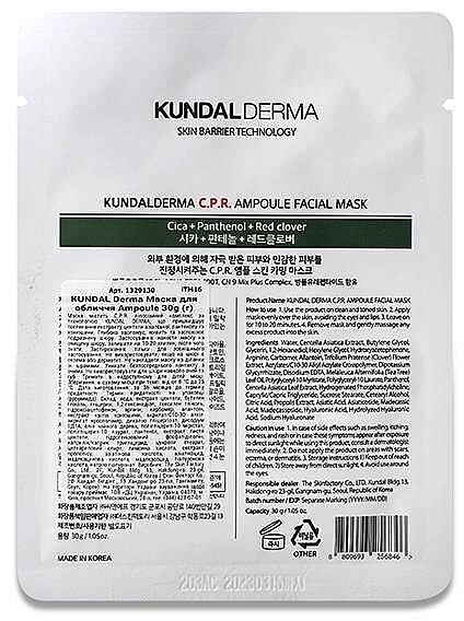 フェイスマスク - Kundal Derma C.P.R. Ampoule Mask — photo N2