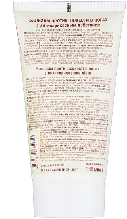 Anti-Heaviness & Anti-Couperose Leg Balm with Tea Tree Oil - Moy Kapriz Natural Spa — photo N2