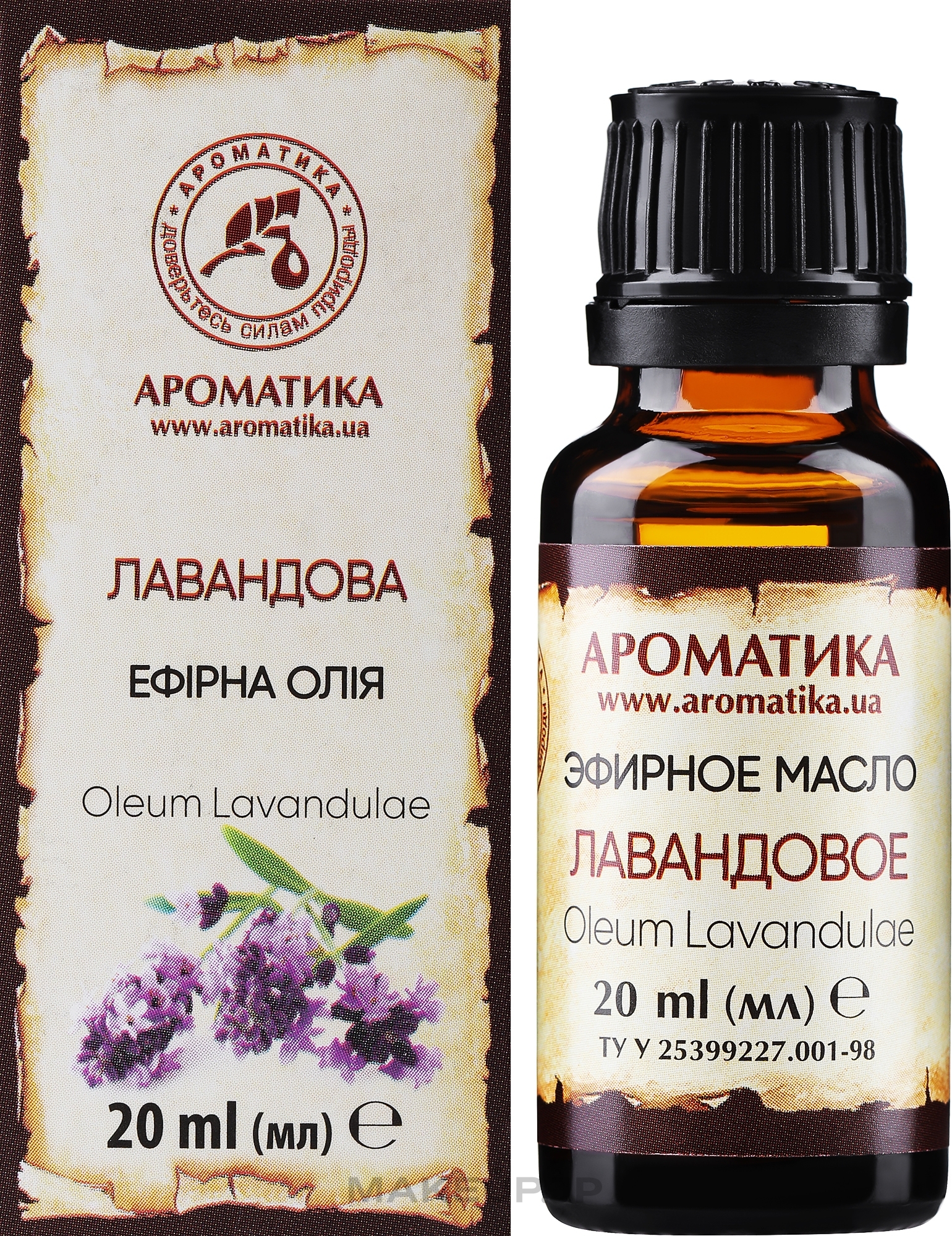Essential Oil "Lavender" - Aromatika  — photo 20 ml