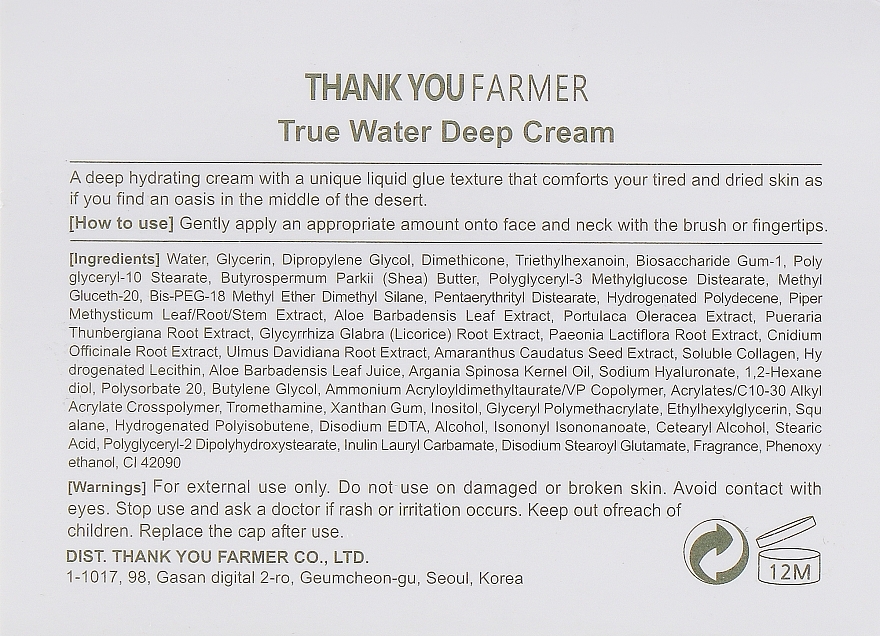 Deep Moisturizing Cream - Thank You Farmer True Water Deep Cream — photo N3