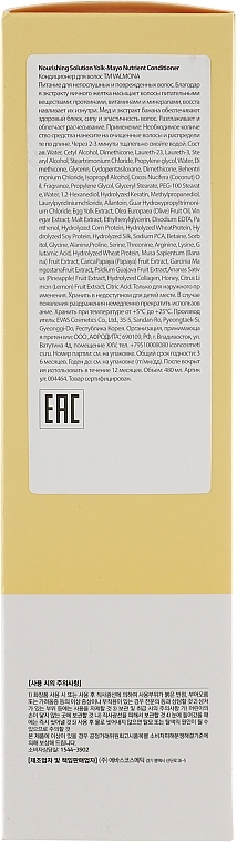 Egg Yolk Conditioner - Valmona Nourishing Solution Yolk-Mayo Nutrient Conditioner — photo N8