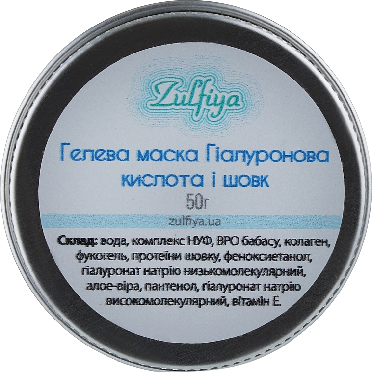 Gel Face Mask "Hyaluronic Acid & Silk" - Zulfiya — photo N2