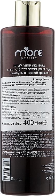 Black Mud Shampoo - More Beauty Black Mud Shampoo — photo N2