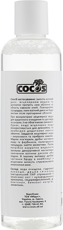 Lavender Micellar Water - Cocos — photo N7