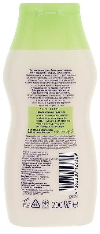 Baby Shampoo "Easy Combing" - HiPP BabySanft Shampoo — photo N2