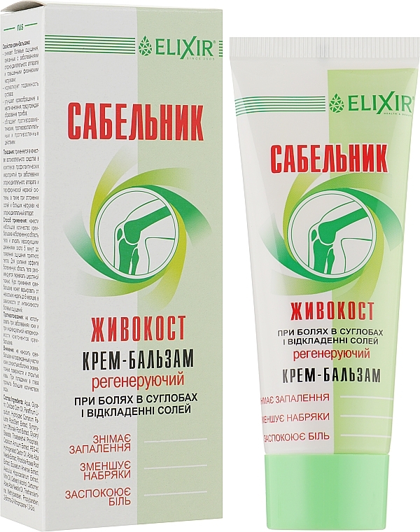 Regenerating Cream-Balm 'Sabelnik' - Elixir — photo N6