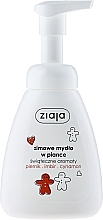 Fragrances, Perfumes, Cosmetics Bath Foam "Ginger & Cinnamon" - Ziaja Ginger & Cinnamon Bath