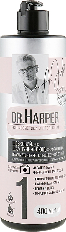 Silk Shampoo Fluid - FCIQ Intelligent Cosmetics Dr.Harper Reanimator Effect Shampoo Fluid — photo N3