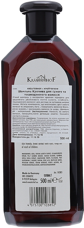 Shampoo 'Nettle' for Dry and Damaged Hair - Krauterhof — photo N2