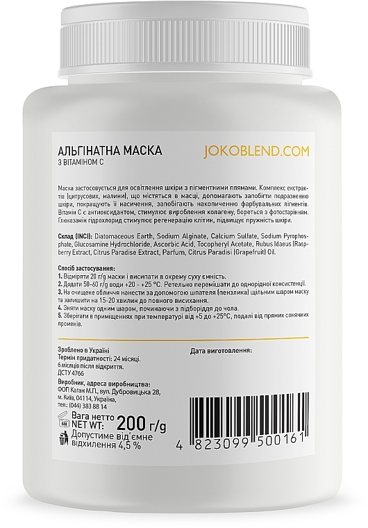 Vitamin C Alginate Mask - Joko Blend Premium Alginate Mask — photo N5
