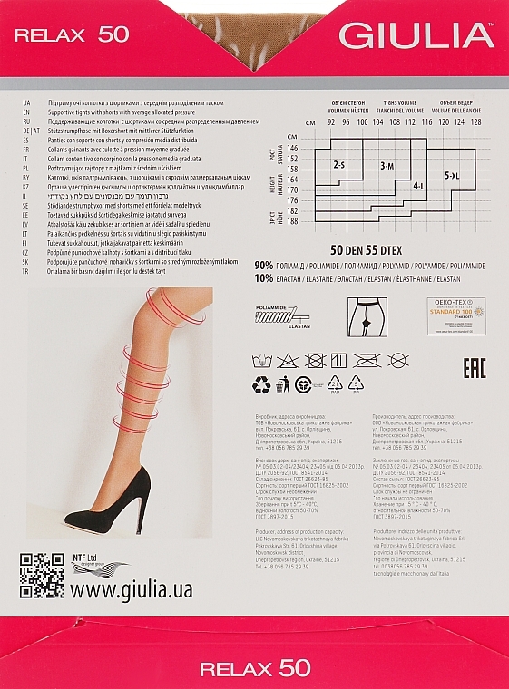 Tights "Relax" 50 Den, daino - Giulia — photo N2