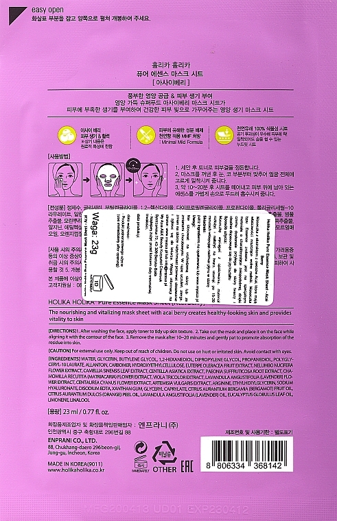 Vitaminizing Facial Sheet Mask with Acai Berry - Holika Holika Pure Essence Mask Sheet Acai Berry — photo N2