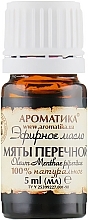Peppermint Essential Oil  - Aromatika — photo N1