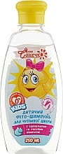 Fragrances, Perfumes, Cosmetics Kids Phyto Shampoo for Sensitive Skin - Moy Kapriz Bright Sun