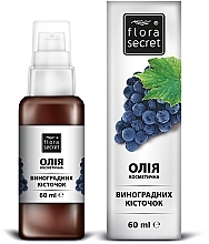 Fragrances, Perfumes, Cosmetics Grapeseed Oil - Flora Secret