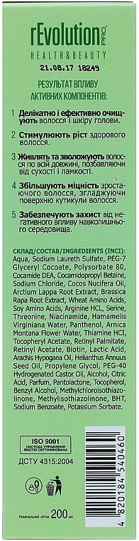 Anti Hair Loss Burdock Shampoo with Growth Activator - Naturel boutique — photo N5