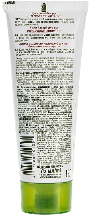 Intensive Nourishing Hand Cream - Family Doctor — photo N2