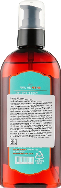 Serum do wiosyw z olejkiem arganowym - Char Char Argan Oil Hair Serum — photo N15