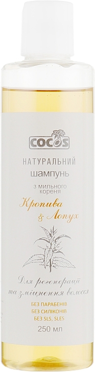 Soap Root Shampoo 'Nettle and Burdock' - Cocos Shampoo — photo N1