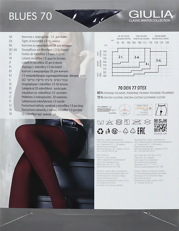 Tights "Blues 3D" 70 Den, deep navy - Giulia — photo N2