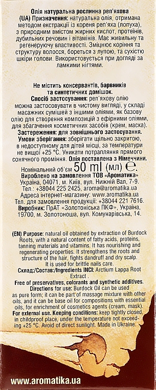 Cosmetic Oil "Burdock" - Aromatika — photo N3