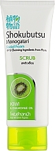 Fragrances, Perfumes, Cosmetics Facial Foam Scrub with Kiwi Extract - Shokubutsu Monogatari Scrub Kiwi & Chamomile Oil