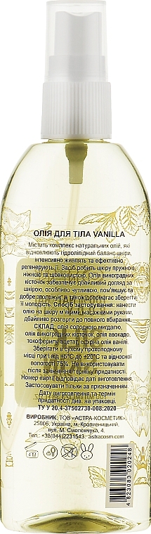 Vanilla Body Butter - Colour Intense Vanilla Body Oil — photo N2