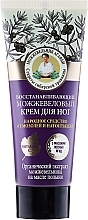 Fragrances, Perfumes, Cosmetics Repair Juniper Foot Cream - Reczepty Babushki Agafi Juniper Repairing Foot Cream