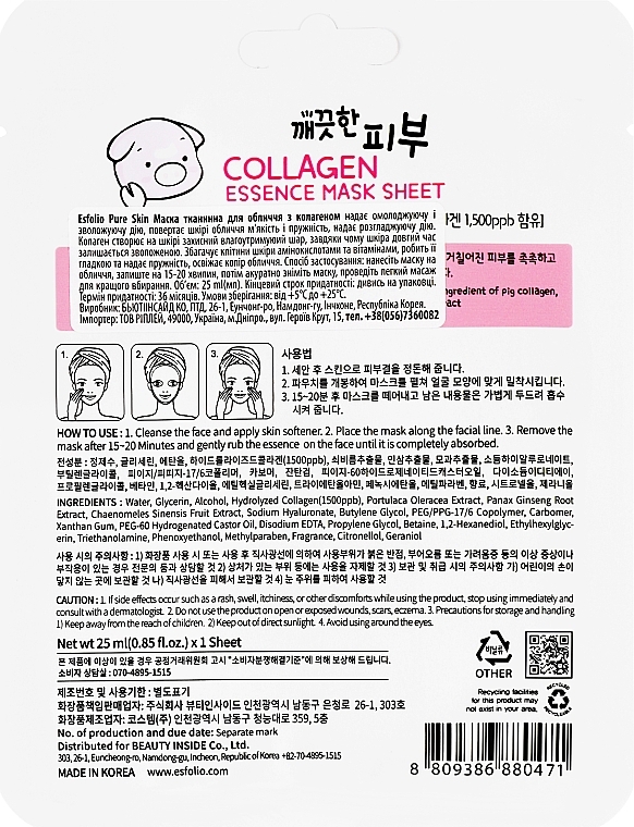 Collagen Sheet Mask - Esfolio Pure Skin Collagen Essence Mask Sheet — photo N2