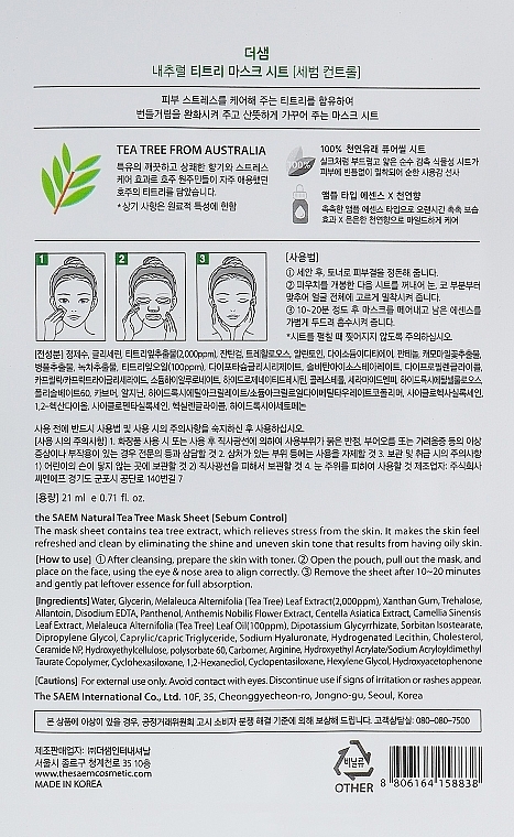 Tea Tree Face Sheet Mask - The Saem Natural Tea Tree Mask Sheet — photo N2