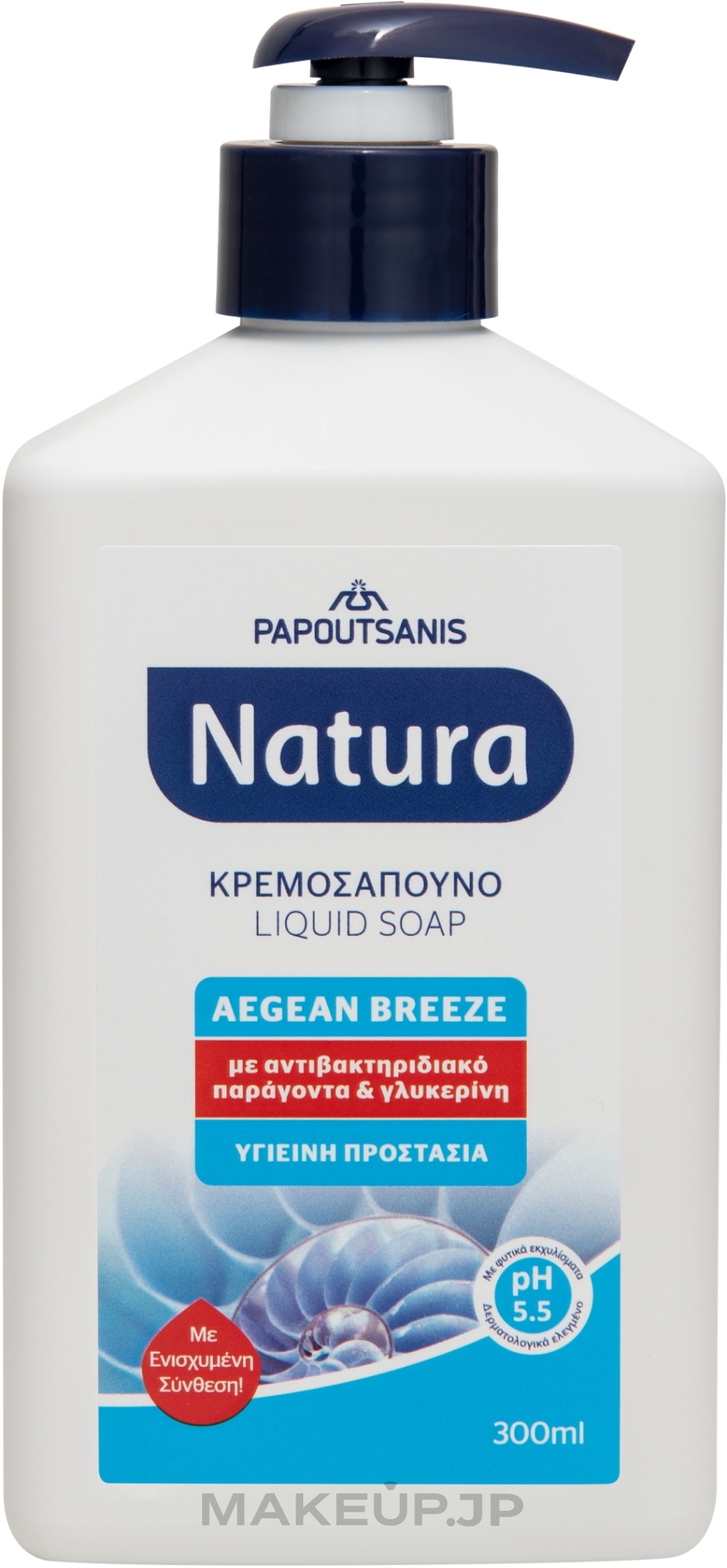 Aegean Breeze Liquid Cream Soap with Pump Dispenser - Papoutsanis Natura Pump Aegean Breeze — photo 300 ml