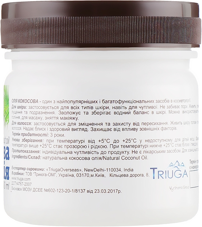 Ayurvedic Preventive Cold-Pressed Coconut Oil - Triuga — photo N6