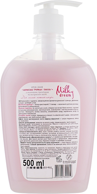 Liquid Soap "Damask Rose & Vanilla" - Milky Dream — photo N2