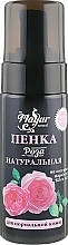 Gift Set "Rose" - Mayur (oil/140ml + foam/150ml + scr/250g) — photo N3