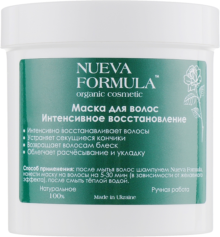 Intensive Recovery Hair Mask - Nueva Formula — photo N1