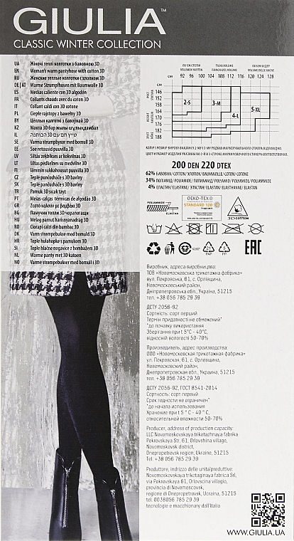 Tights "Lucky Cotton" 200 Den, nero - Giulia — photo N2