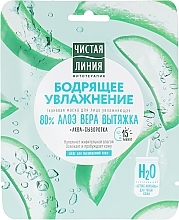 Fragrances, Perfumes, Cosmetics Moisturizing Sheet Mask - Chistaya Linia