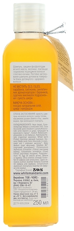 'Egg' Hair Shampoo - White Mandarin — photo N2