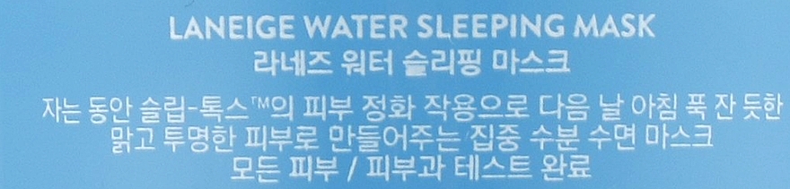 Moisturizing Night Face Mask - Laneige Water Sleeping Mask (mini) — photo N25