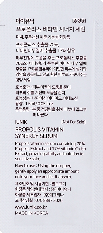 Propolis Vitamin Serum - iUnik Propolis Vitamin Synergy Serum (sample) — photo N2