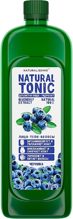 Blueberry Hydrolate - Naturalissimo Blueberry Hydrolat — photo N2