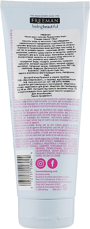 Glacial Water & Pink Peony Gel Cream Mask - Freeman Feeling Beautiful Gel Cream Mask — photo N2