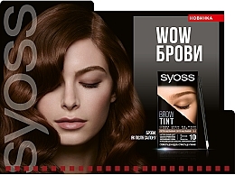 Long-Lasting Eyebrow Color - Syoss Brow Tint — photo N7